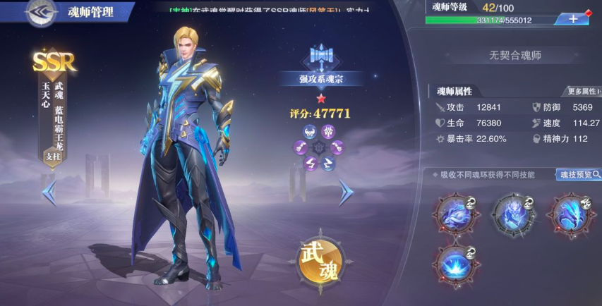 斗罗大陆魂师对决怎么克制玉天心