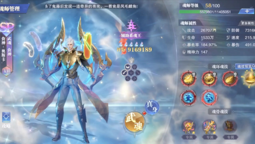 斗罗大陆魂师对决后期阵容有什么推荐