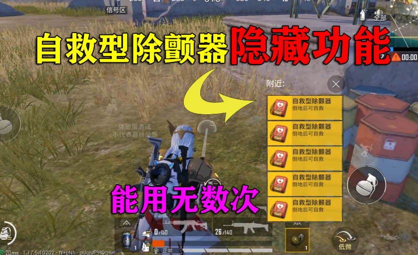 绝地求生手游自救型除颤器在哪刷