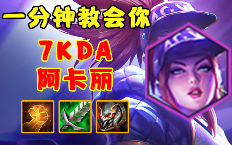 金铲铲之战六刺客装备怎么搭配