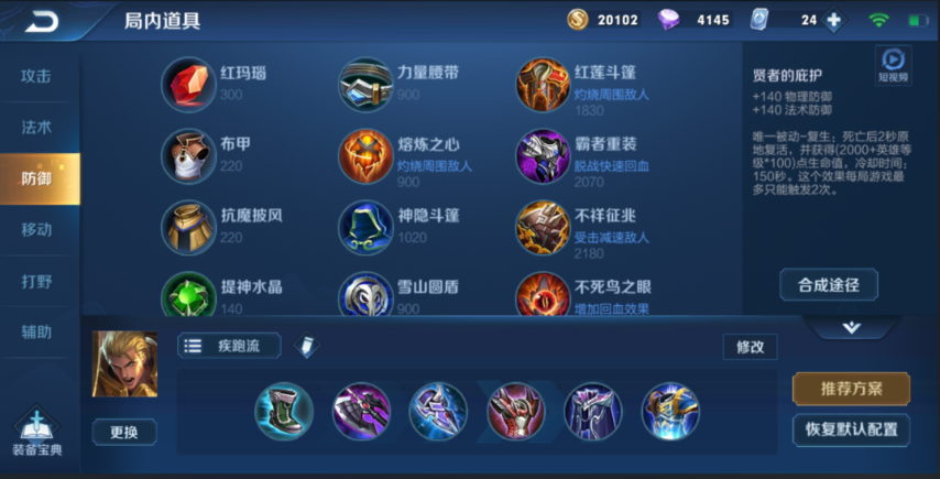 王者荣耀亚瑟出装怎么出