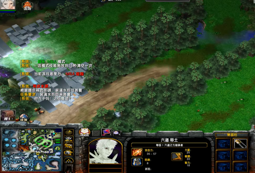 火影忍者羁绊带土合什么装备