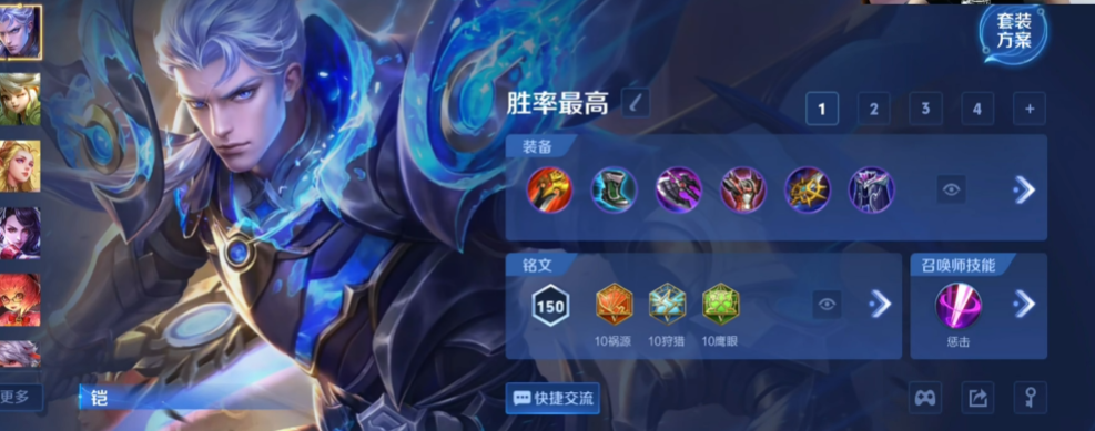 王者荣耀的铠怎么出装