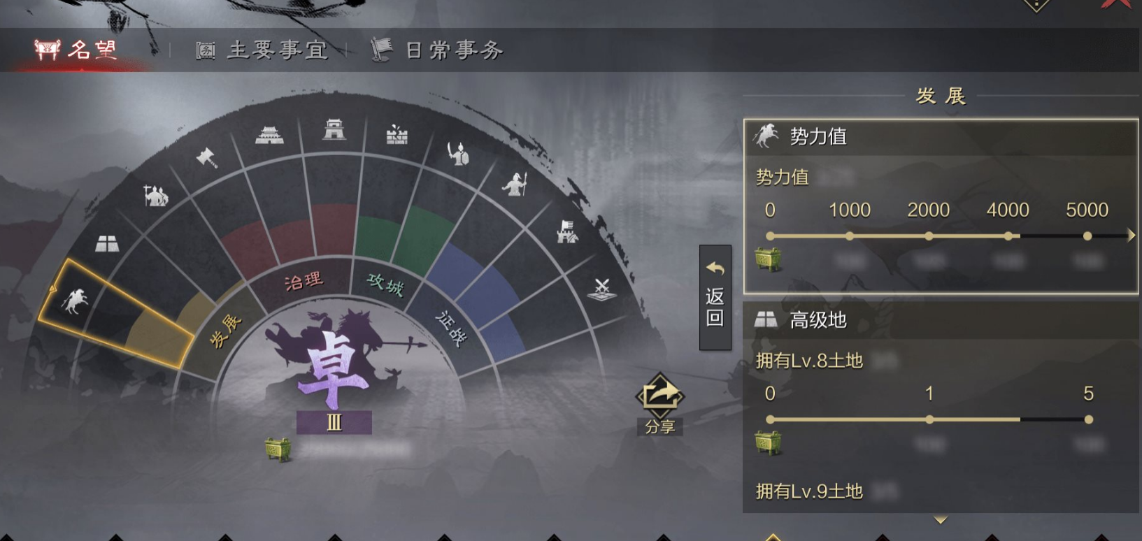 率土之滨的建造值怎么增加