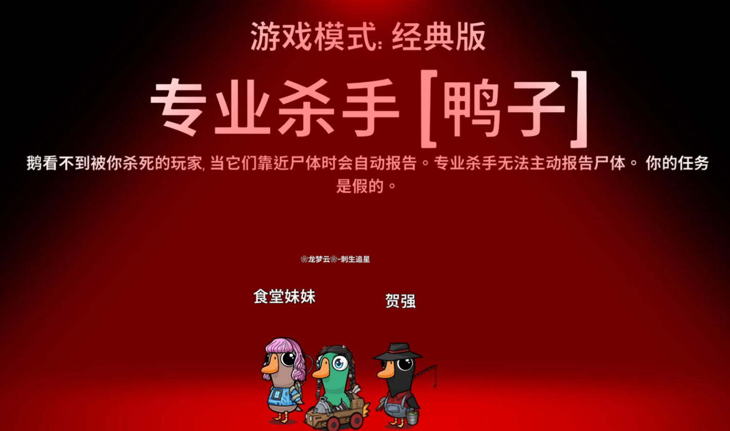 鹅鸭杀什么角色能进雾