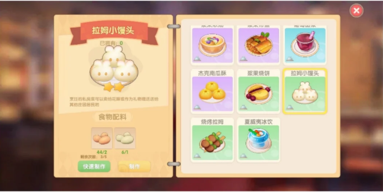 摩尔庄园摩尔馒头怎么做