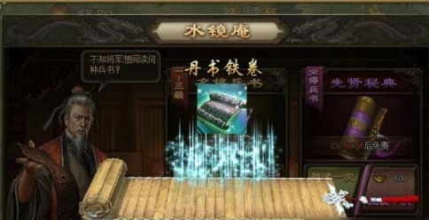 攻城掠地丹书铁劵怎么获得