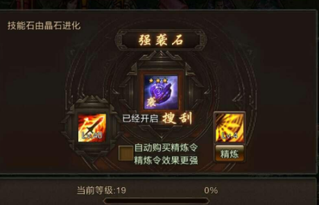 攻城掠地宝石带什么技能