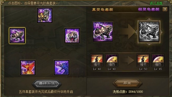 攻城掠地为什么卡150级