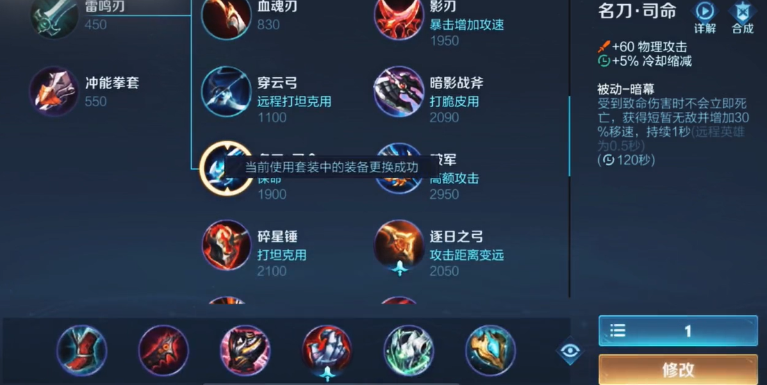 王者荣耀小鲁班养猪流怎么出装