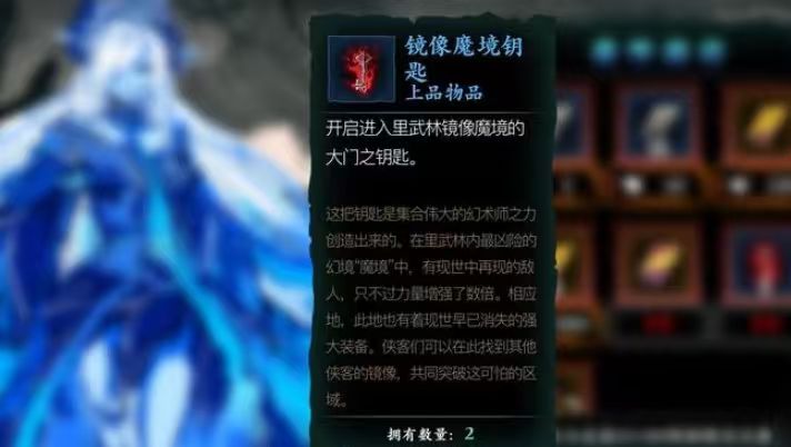 影之刃3虚空钥匙怎么得