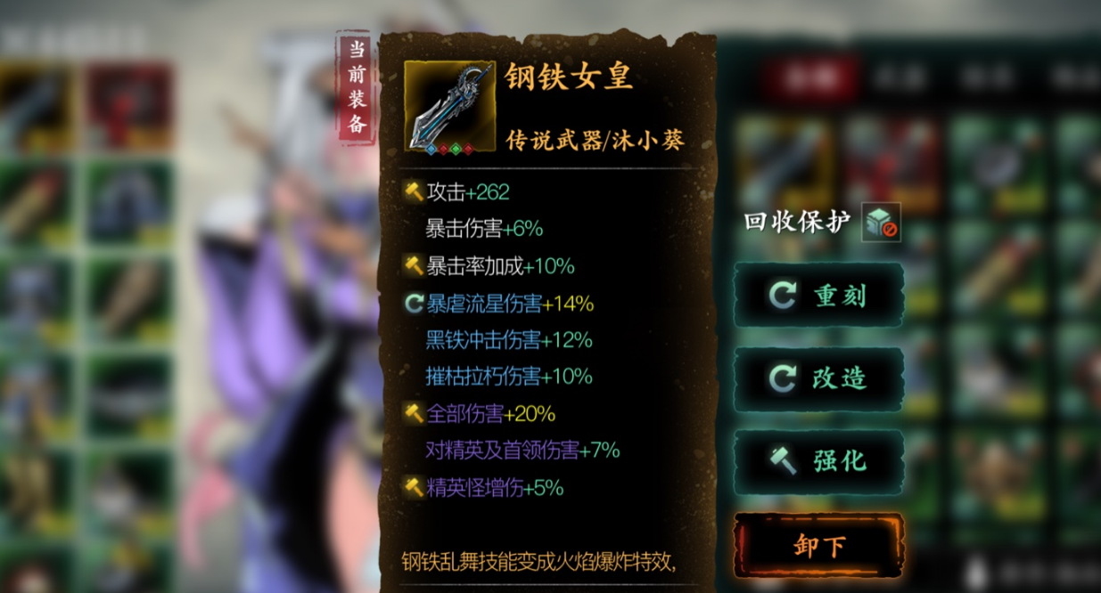 影之刃3传奇武器女皇怎么得