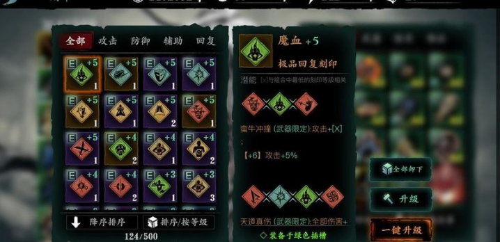 影之刃3魔血哪里出的多