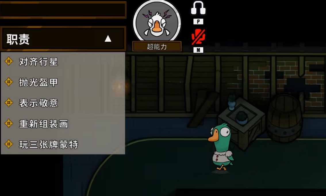 鹅鸭杀沙漠地图没有哪些角色