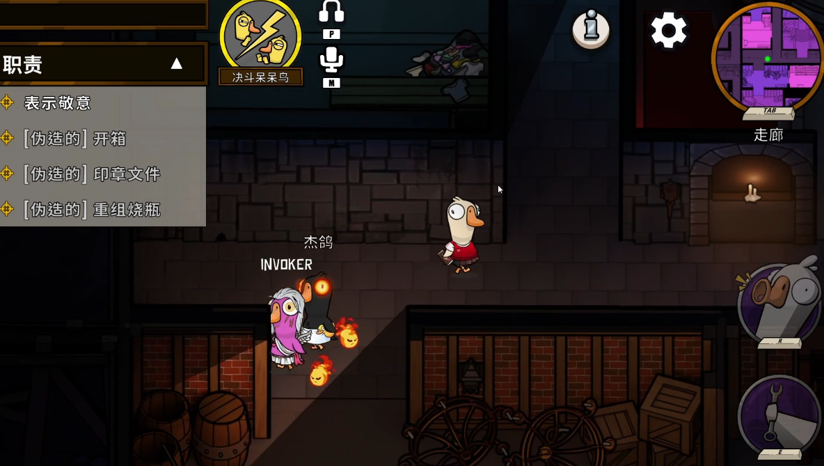 鹅鸭杀传送门谁能用