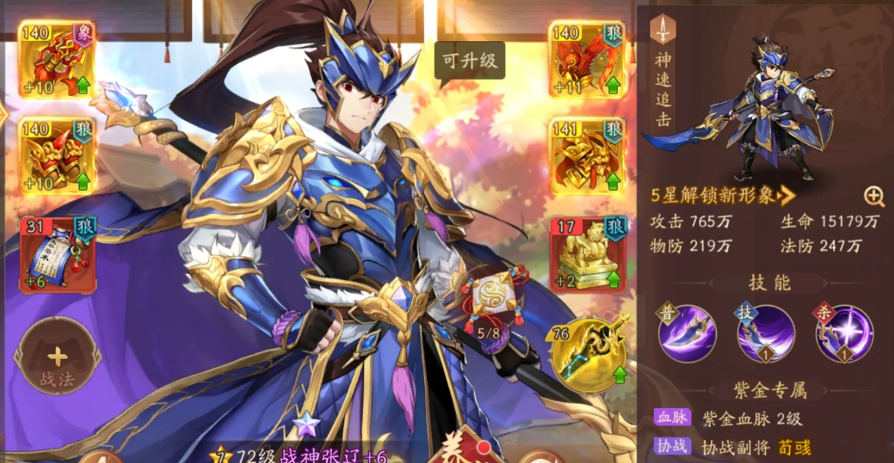 少年三国志2主线81章怎么过