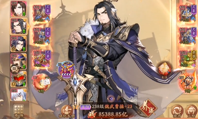 少年三国志2魏国怎么升级