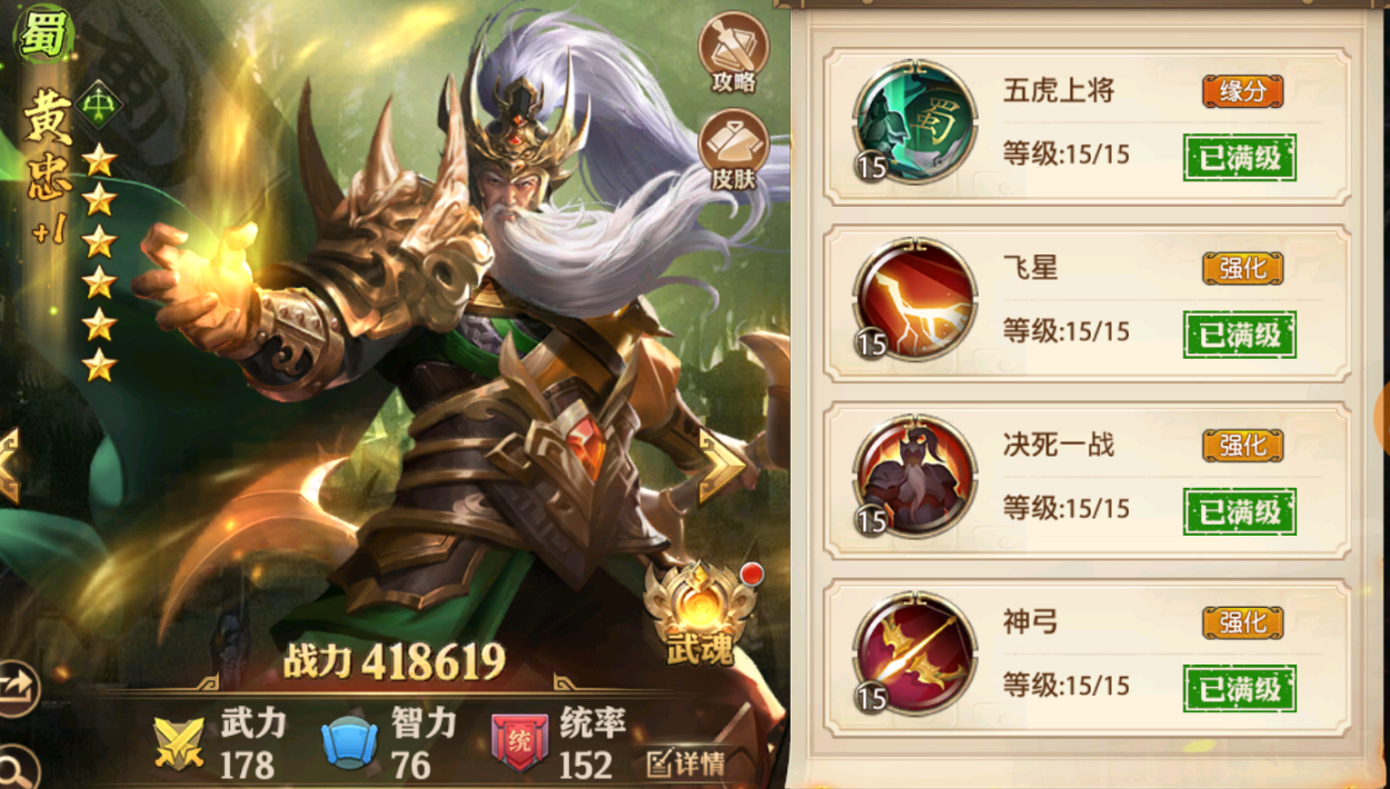 少年三国志零怎么破吴弓