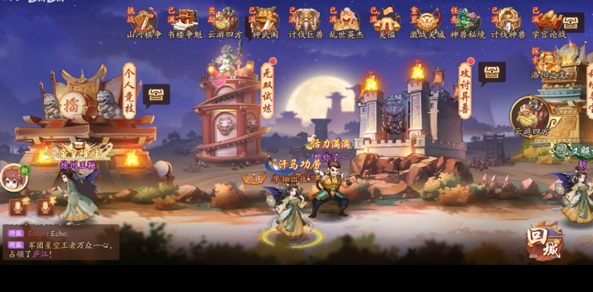 少年三国志2试炼怎么开启