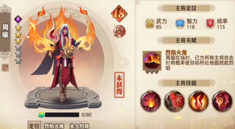 少年三国志零33如何过