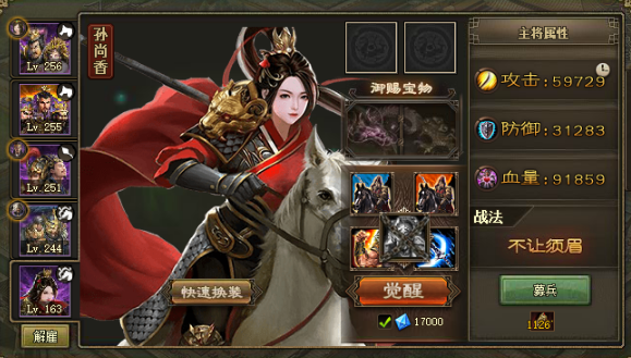 攻城掠地武将孙尚香怎么得