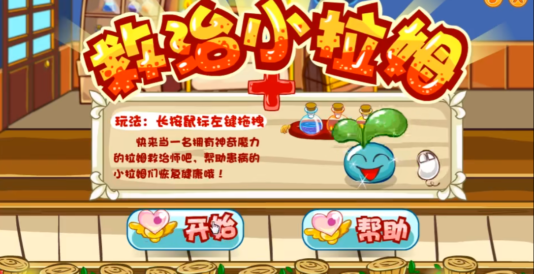 摩尔庄园邻居外面怎么做玫瑰亭塔