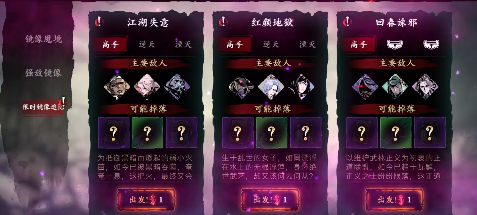 影之刃3传说强化材料怎么刷