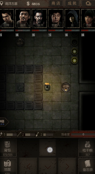 长生劫第四关九宫格怎么踩