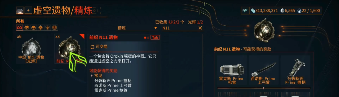 星际战甲前纪n11在哪刷