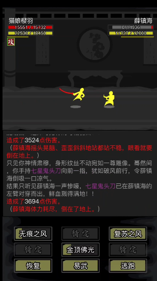 放置江湖第二十六怎么攻略