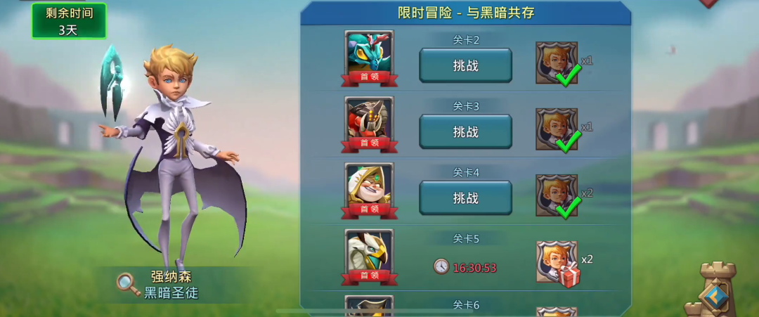 王国纪元与黑暗共存第四关怎么打