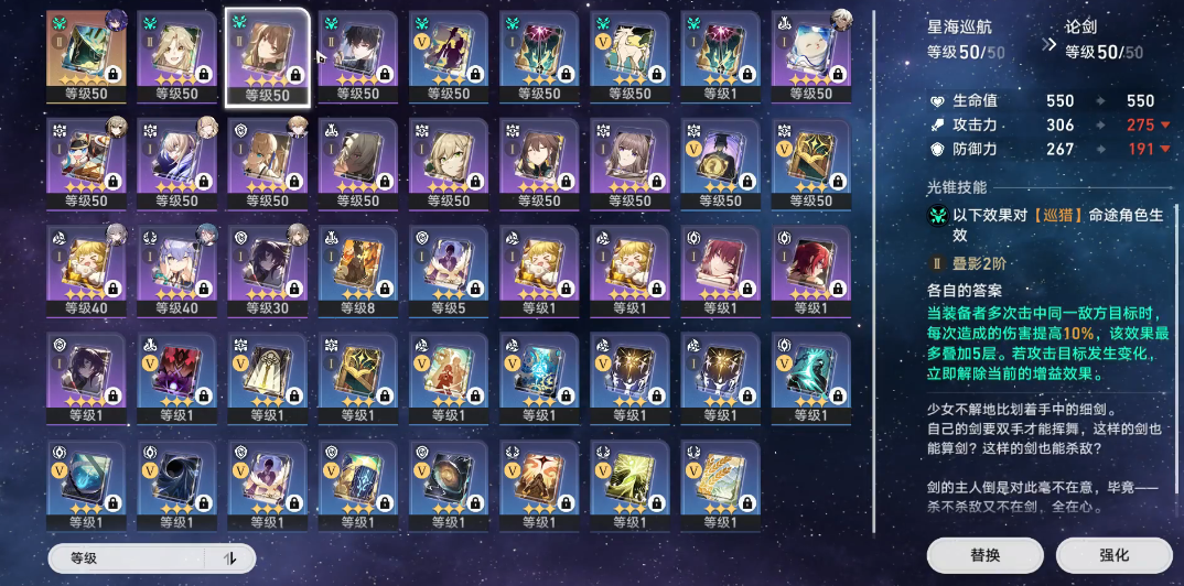 星穹铁道希尔四星光锥推荐什么