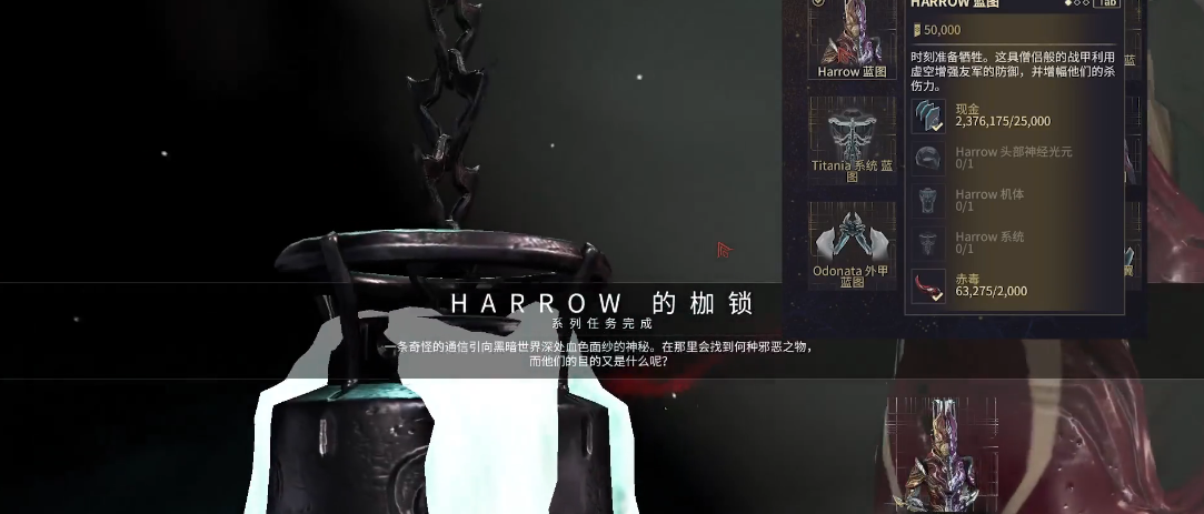 星际战甲主教部件怎么刷