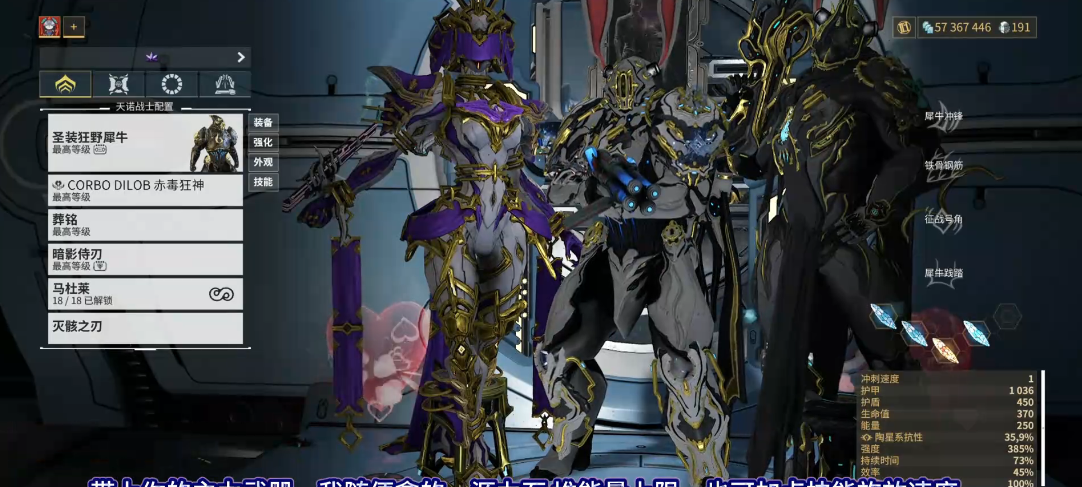 星际战甲能刷到的圣装甲有哪些