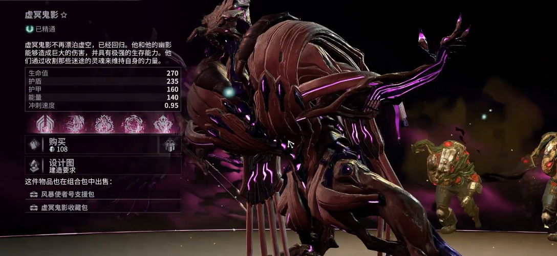星际战甲虚冥鬼影怎么得