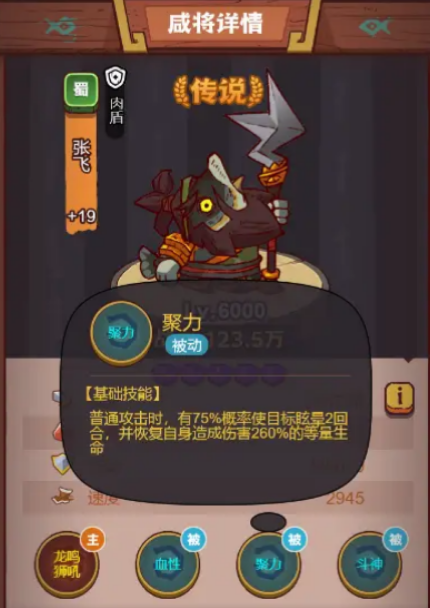 咸鱼之王605怎么打