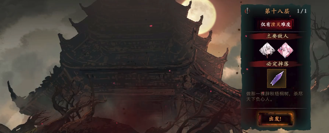 影之刃318层怎么打