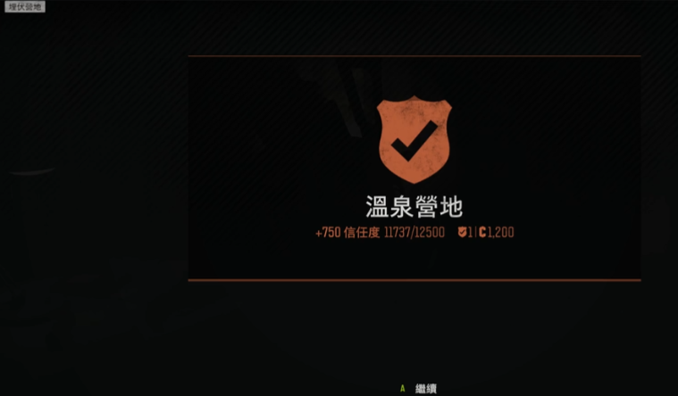 往日不再怎么在营地出不去了