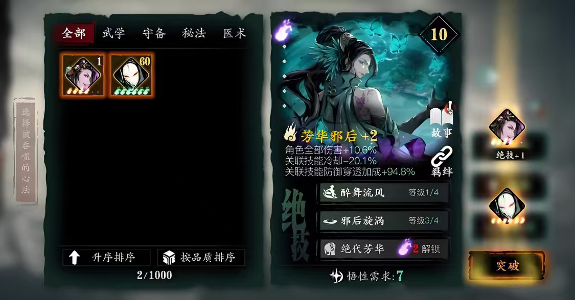 影之刃3如何获得紫火