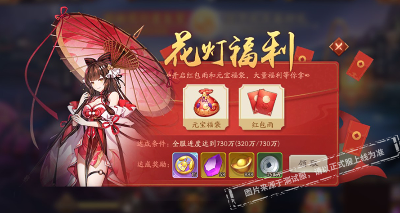 少年三国志2花灯玩法是什么