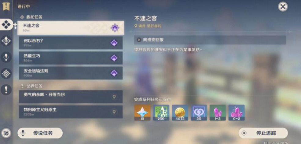 原神随机事件怎么触发