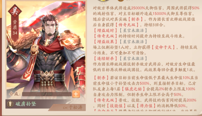 三国志幻想大陆无双觉醒石怎么用