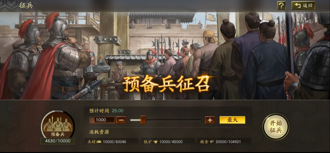 三国志战略版如何获得蜀国