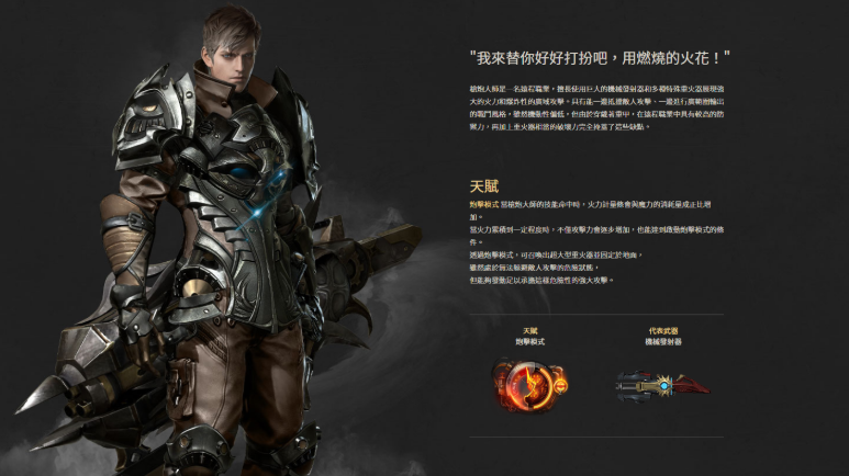 失落的方舟哪个职业pve厉害点