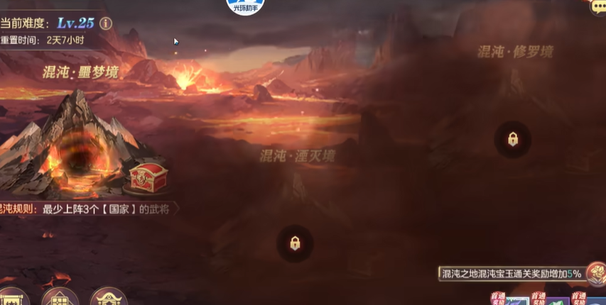 三国志幻想大陆混沌之地怎么玩