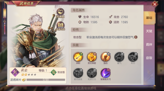 三国志幻想大陆秘境怎么玩