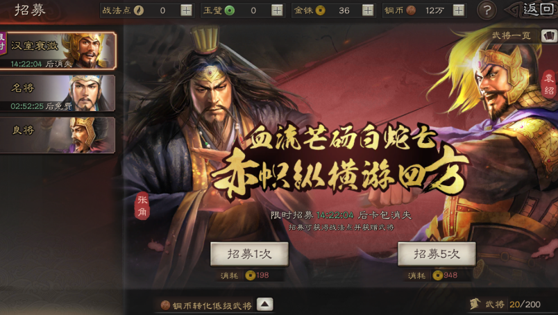 三国志战略版赛季末铜币如何使用