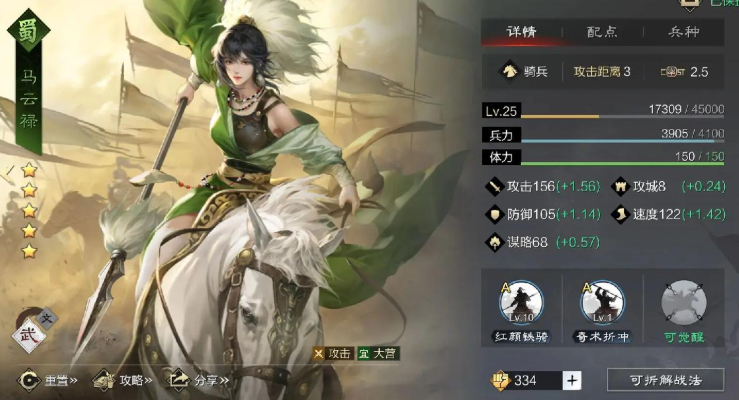 率土之滨怎么提升实力