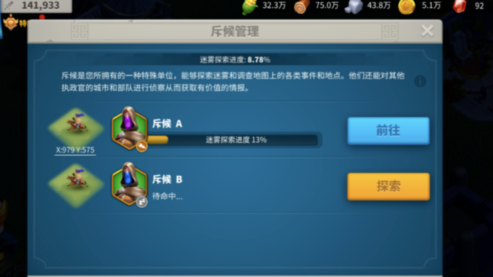 万国觉醒如何选取目标