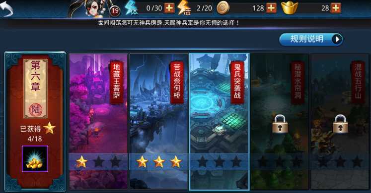 乱斗西游怎么升级快